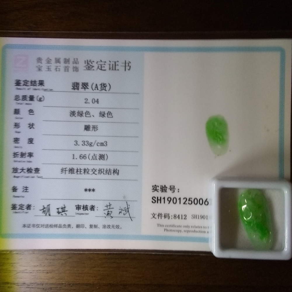 Certified 10.2 Carat Emerald Green Carved Art